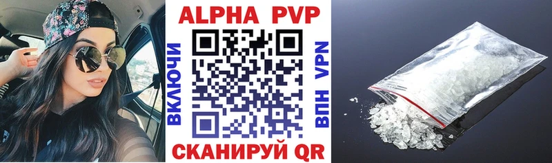 A-PVP мука  где найти   Вяземский 