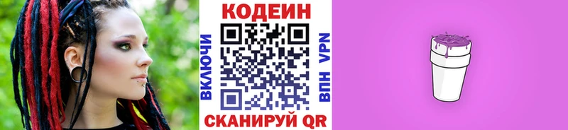 где купить наркоту  Вяземский  Кодеин Purple Drank 