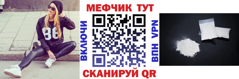 МЕФ VHQ  дарнет шоп  Вяземский 