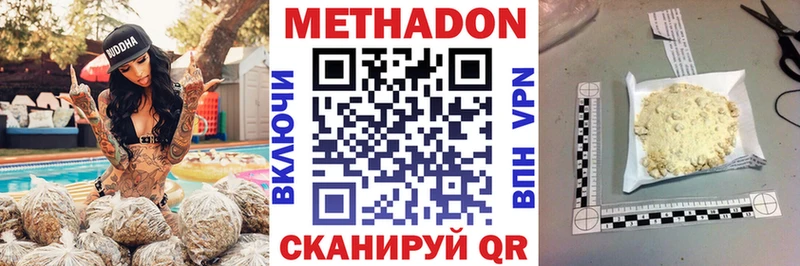 МЕТАДОН VHQ  закладки  Вяземский 